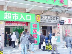 -北沙滩(地铁站)