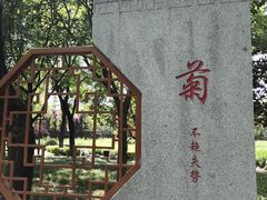 -木塔寺遗址生态公园