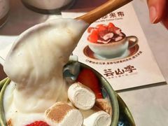 -芸山季·云南山珍菌火锅(人民广场来福士店)