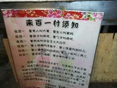 -百一大地锅(香福路店)