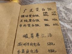 -李记潮汕砂锅粥(营福路店)