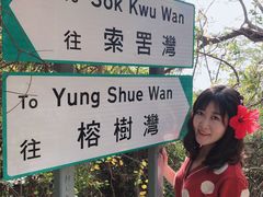 -南丫岛