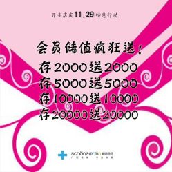 -上海美丽妈妈产后修复中心(哈尔滨总店)