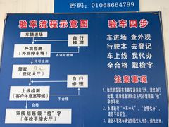 -京西五环检测场