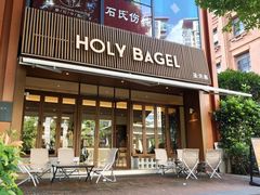 -HOLY BAGEL(苏河店)