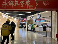 -永辉超市(融创茂店)
