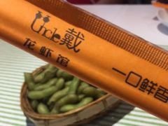 -戴叔叔龙虾馆·麻辣小龙虾
