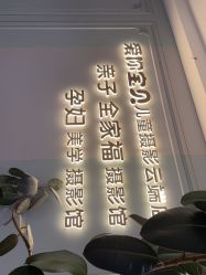 -爱你宝贝儿童摄影(西湖云端店)