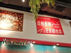 -鱼酷活鱼烤鱼(新世界城店)