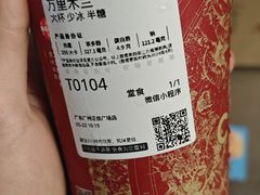 -霸王茶姬(正佳广场店)