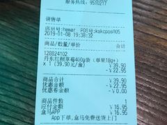 账单-盒马鲜生(昆城店)