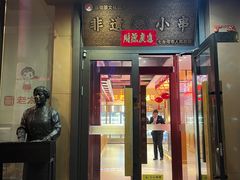 -邢氏老太太烤串(北兴街店)