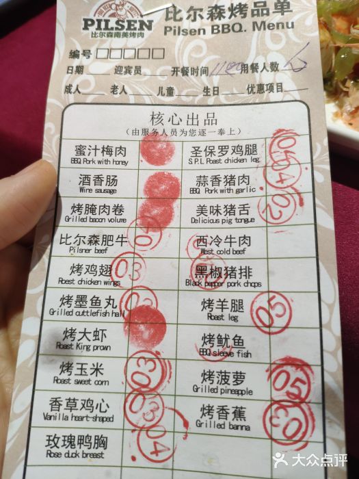 福缘烤肉王自助(爱琴海-原比尔森店)菜单图片