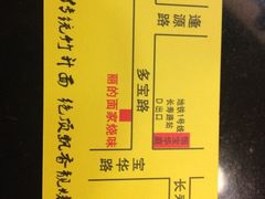 iphone_upload_pic-丽的面家(多宝路店)