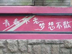 -信号山公园
