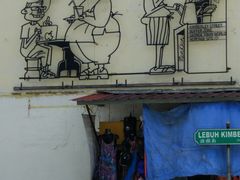 -槟城街头艺术街区