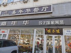 -5Cake五度无蔗糖低脂蛋糕(陶然亭店)