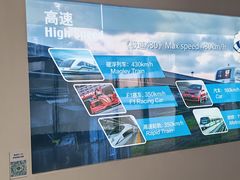 -磁浮交通科技馆