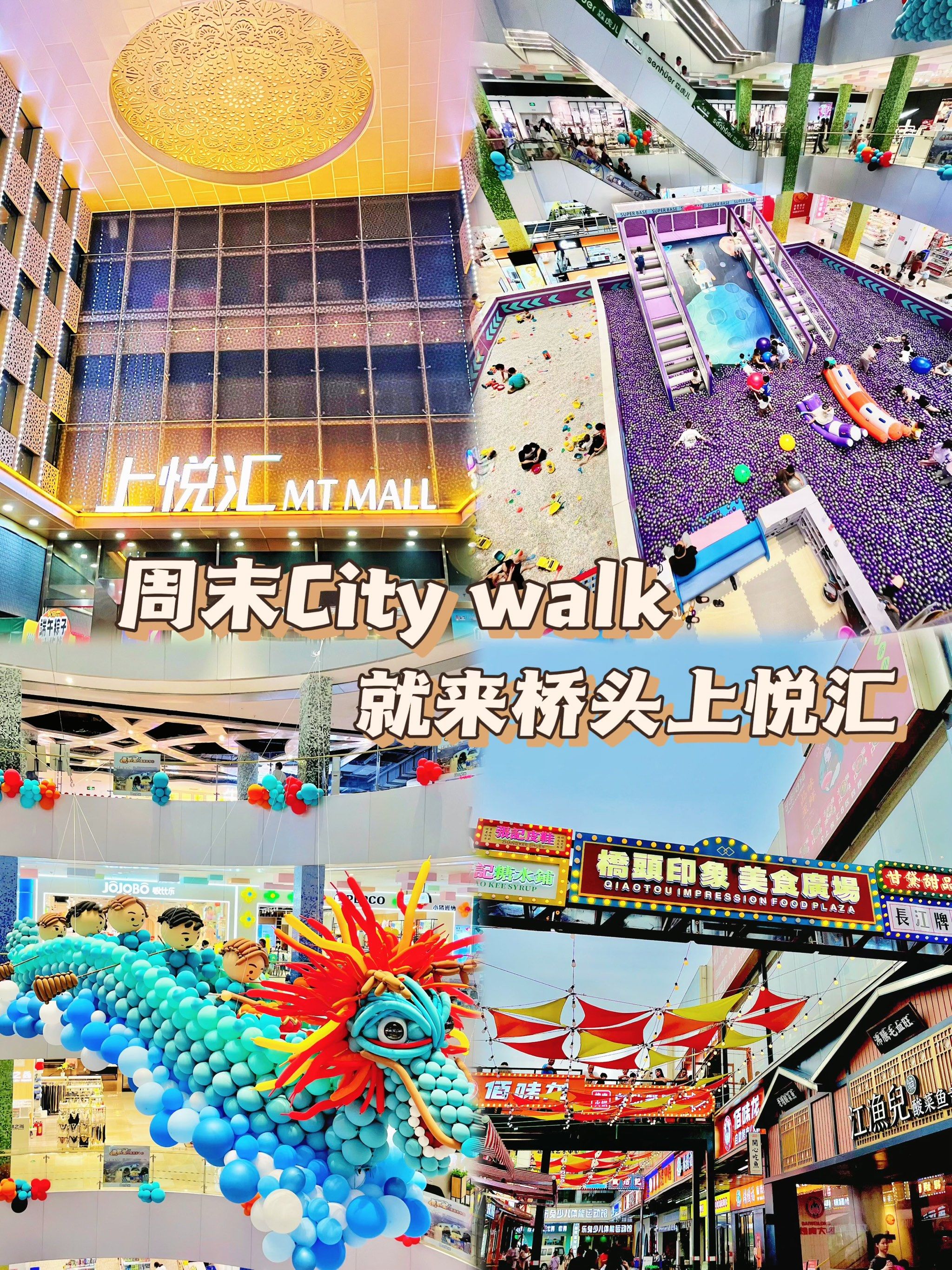 周末citywalk|来桥头上悦汇看巨型龙船