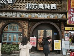 -吴满满油泼面(北方风味园店)