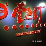 辣得我忘记自己是四川人[流汗][流汗]