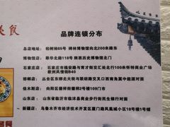 -大嘻咹biangbiang面(历史博物馆店)