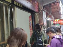 -胡仁根胡记炸炸炸