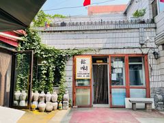 门面-余味私房菜(正阳小区西5街区店)