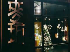 -麥坊俱樂部Maltfun Club