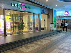 -天虹购物中心(石路店)