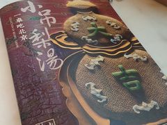 -小吊梨汤·北京菜·烤鸭(西直门凯德店)