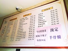 菜单-淳澄水盆羊肉