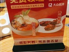 -德香苑脆皮烤鸭·经典(爱融荟城店)