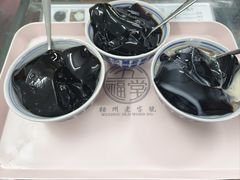 -五福堂龟苓膏(河东北山店)
