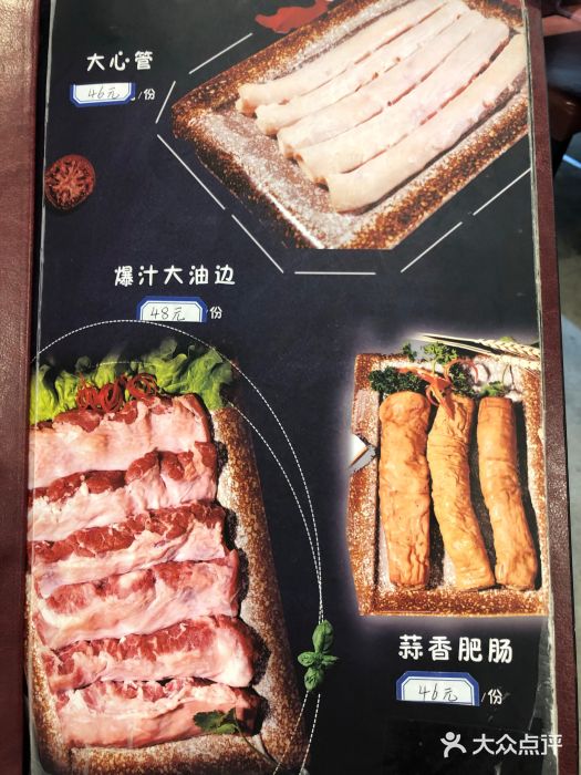 大油嘴碳烤油边图片