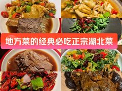 -清水亭湖北菜(大屯DT51店)