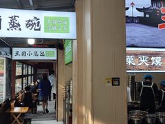 -王菊美食街·王菊面馆(总店)