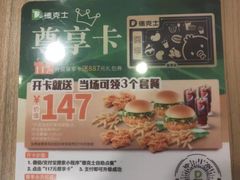 -德克士精巧店(嘉定宝龙广场店)