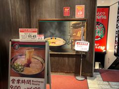 -一兰拉面(新宿中央东口店)