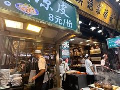 -毅祥斋老孙家泡馍(北院门鼓楼店)