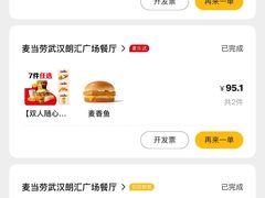 -麦当劳(未来城购物中心店)