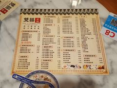 菜单-双喜老铺(人民广场店)