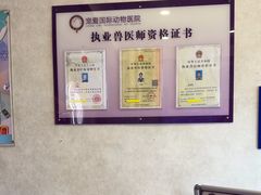 -宠爱国际动物医院·疑难骨科·心肾内科·皮肤科(太阳宫店)