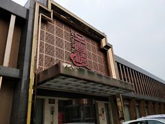 -金春禧(英雄山路旗舰店)
