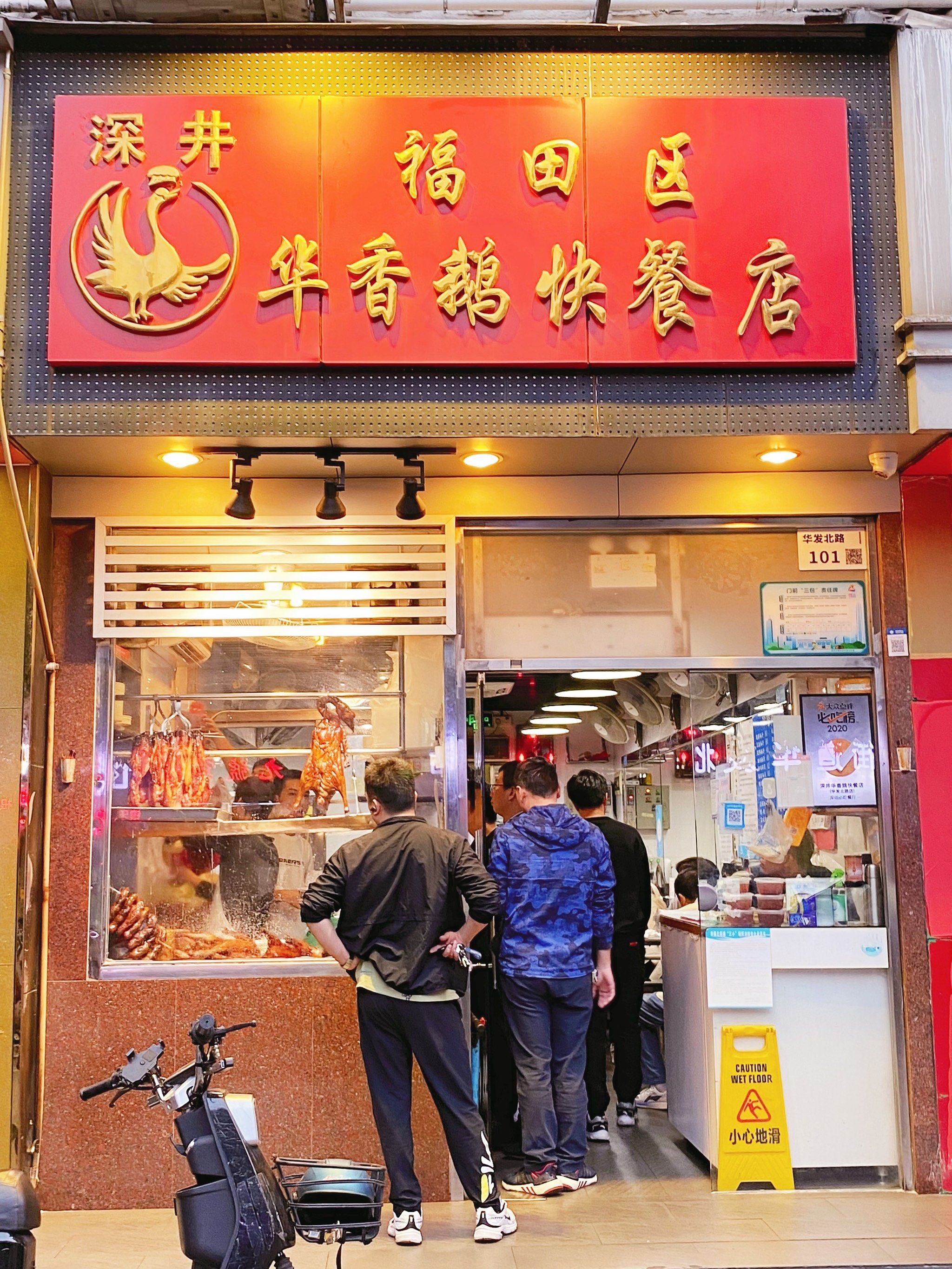 感谢本地老饕带路❗全深圳我最喜欢的烧腊店,没有之一❗