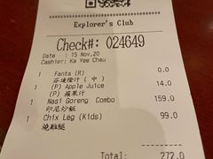 账单-大冒险家餐厅