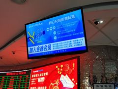 -金逸影城(大悦城IMAX激光店)