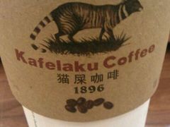 android_upload_pic-猫屎咖啡(日月光中心广场店)