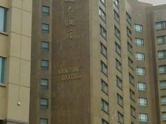 -南通大饭店(老楼)