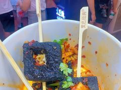 -黑色经典臭豆腐·湖南特产(潇湘文化店)